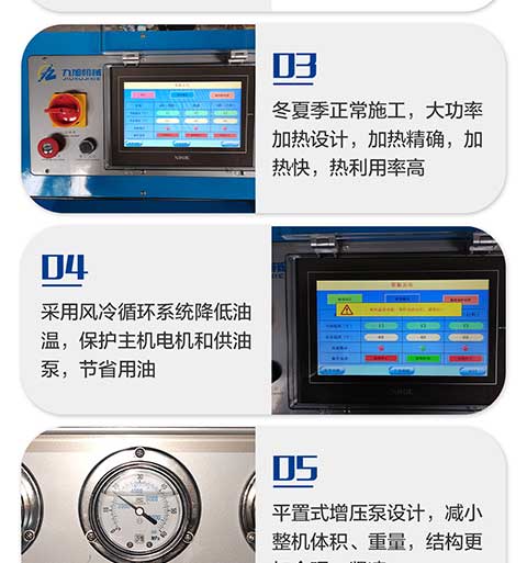 JNJX-H-T40D聚脲噴涂設(shè)備5